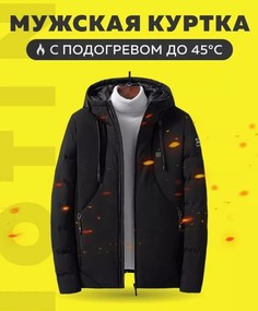 Зимняя куртка унисекс Hotin с подогревом черная L