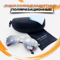 Солнцезащитные очки унисекс Grove Luck черные No Brand