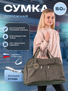 Дорожная сумка унисекс Mane хаки, 33х48х25 см No Brand