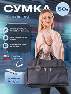 Дорожная сумка унисекс Mane черная, 33х48х25 см No Brand