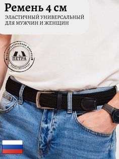 Ремень унисекс 40.01.33 черный, 90 см No Brand