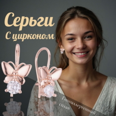 Серьги из стали Successful wertic КС, циркон