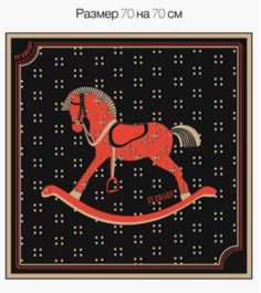 Платок женский Лошадь70 красный/черный, 70х70 см No Brand