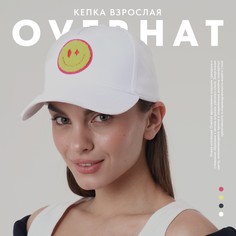 Бейсболка женская Overhat Смайл белая, р.56