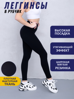 Леггинсы женские PureBliss Losrub черные XS