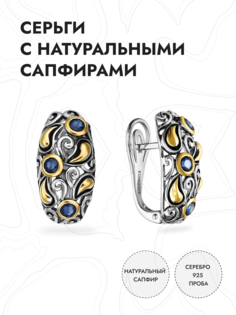Серьги из серебра INCRUA ET-002-E-BS, сапфир