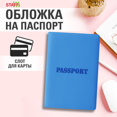 Обложка для паспорта унисекс Staff 97138, голубая