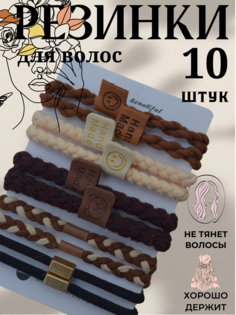 Резинка женская 000004 разноцветная, 10 шт No Brand