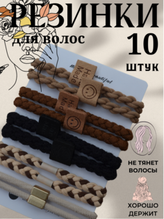 Резинка женская 000004 разноцветная, 10 шт No Brand