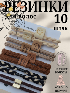 Резинка женская 000004 разноцветная, 10 шт No Brand