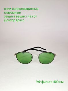 Солнцезащитные очки женские Dr Grass Доктор Грасс DG-78202-Gl серебристые