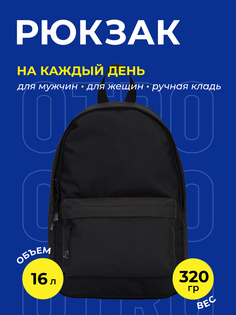 Рюкзак Otro 72062 черный, 42х28х14 см