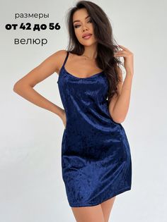 Ночная сорочка женская IHOMELUX 410 синяя 44 RU