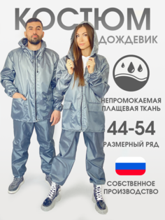 Костюм унисекс ЧЕБПРО 444 серый XL/2XL