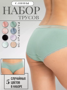 Комплект трусов женских PERFECTLY YOU 5-ф в ассортименте 50 RU, 5 шт.