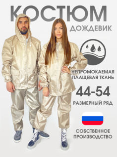 Костюм унисекс ЧЕБПРО 444 бежевый M