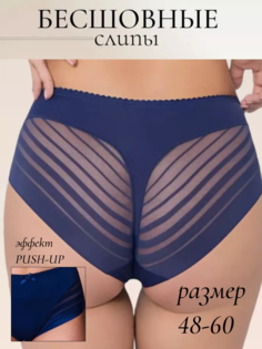 Трусы женские PERFECTLY YOU 1-б синие 50 RU