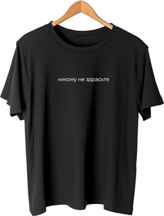 Футболка унисекс MustHaveWear tshirtblNobody черная 2XL