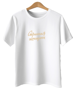 Футболка унисекс MustHaveWear tshirtwomStran белая S