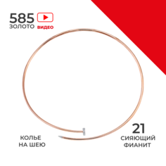 Колье из золота 44 см REDzoloto 070029, фианит