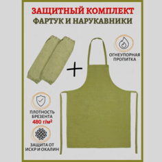 Фартук рабочий унисекс Благодатное земледелие универсальная зеленый one size