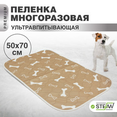 Пеленка для животных STEFAN, ПРЕМИУМ, многоразовая, коричневый, 50х70 см