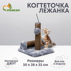 Когтеточка двойная для котят на подставке, джут, 30 х 28 х 32 см, серая с лапками No Brand