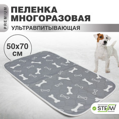 Пелёнка для животных STEFAN, ПРЕМИУМ, многоразовая, серый, 50х70 см