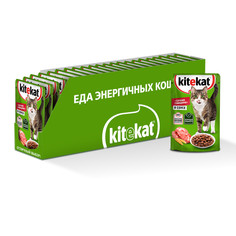 Влажный корм Kitekat для кошек со вкусом говядины в соусе Сочная говядина, 28 шт по 85г