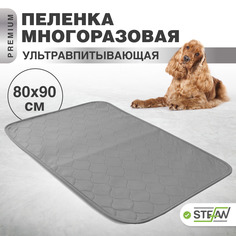 Пелёнка для собак STEFAN, ПРЕМИУМ, многоразовая, серый, 80х90 см