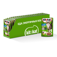 Влажный корм Kitekat для кошек, со вкусом рыбы в соусе. Вкусная рыбка, 28 шт по 85г