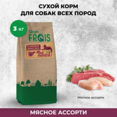 Сухой корм для собак FRAIS , мясное ассорти, 3кг