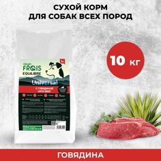 Cухой корм для собак Frais EQUILIBRE UNIVERSAL с говядиной, 10 кг