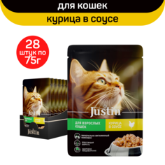 Влажный корм для кошек Justin c курицей в соусе, 28 шт по 75 г