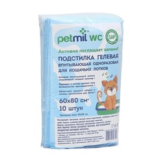 Пеленка для кошачьих лотков PETMIL WC впитывающая 60х80 см 10 шт.
