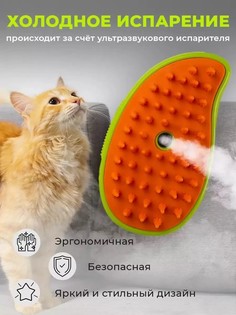 Щетка для кошек и собак PET BRUSH паровая, зеленый, abc-пластик, силикон, 12,5 см