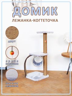 Когтеточка для кошек Белый кот, В-2, серый, джут, 84х36х36 см
