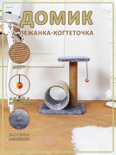 Когтеточка для кошек Белый кот, В-2, серый, джут, 40х36х36 см