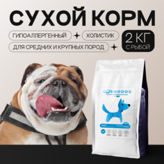 Сухой корм для собак Cosmodog, гипоаллергенный, с рыбой и энтопротеином, 2 кг