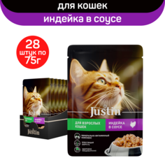 Влажный корм для кошек Justin c индейкой в соусе, 28 шт по 75 г