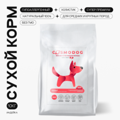 Сухой корм для собак Cosmodog, гипоаллергенный, с индейкой и энтопротеином, 10 кг