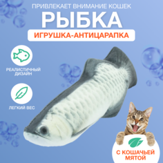 Игрушка для кошек AT в форме рыбы с кошачьей мятой
