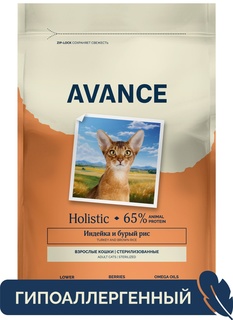 Сухой корм для кошек AVANCE holistic, для стерилизованных, с индейкой и бурым рисом, 2,5кг