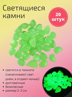 Декоративные камни для аквариума ADLIGO белые, 20 шт.