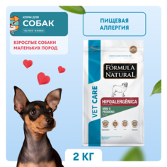 Сухой корм для собак Formula Natural Vet Care, с аллергией, курица и масло лосося, 2 кг