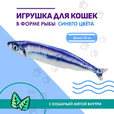 Игрушка для кошек AT рыбка с кошачьей мятой, синий