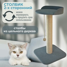 Когтеточка для кошек Котейка, 2-х сторонний столбик с лежанкой, темно-серая, джут, 69 см