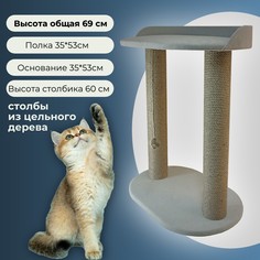 Когтеточка для кошек Котейка, 2 столбика с лежанкой, серая, дерево, джут, велюр, 69см