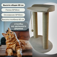Когтеточка для кошек Котейка, 2 столбика с лежанкой, бежевая, дерево, джут, велюр, 69см