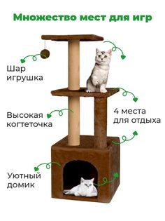 Когтеточка для кошек ZURAY с домиком, коричневый, мех, ковролин, 36х36х95 см